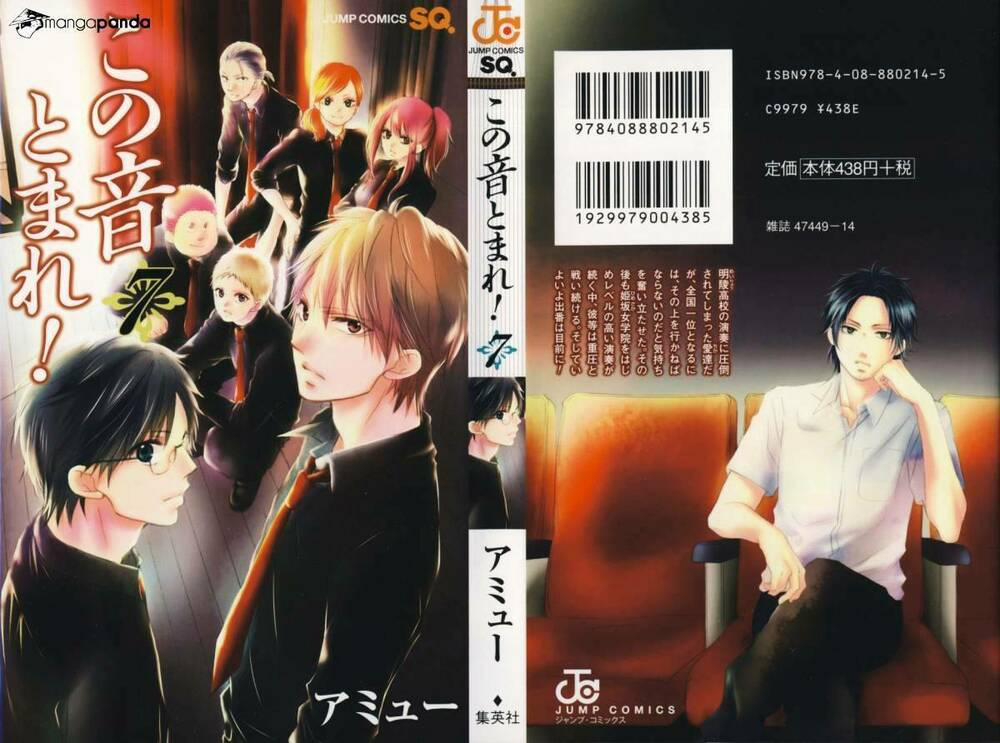 Kono Oto Tomare 24 trang 1