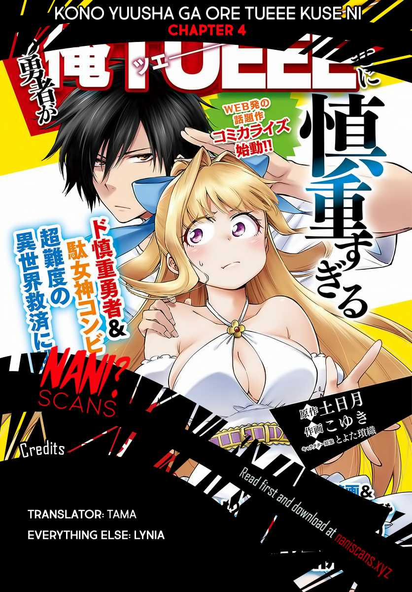 Kono Yuusha Ga Ore Tueee Kuse Ni Shinchou Sugiru 4 trang 1