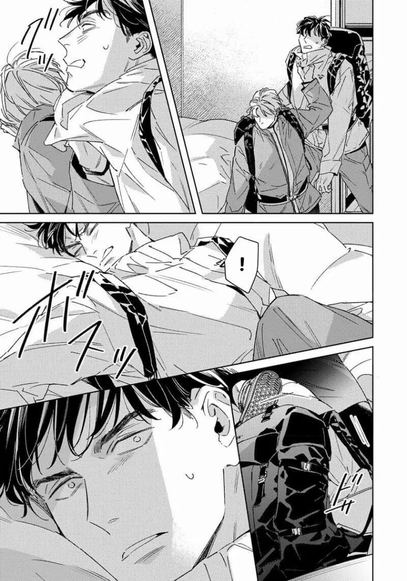 Kontoradikuto [hoàn] 5 0 5 trang 21