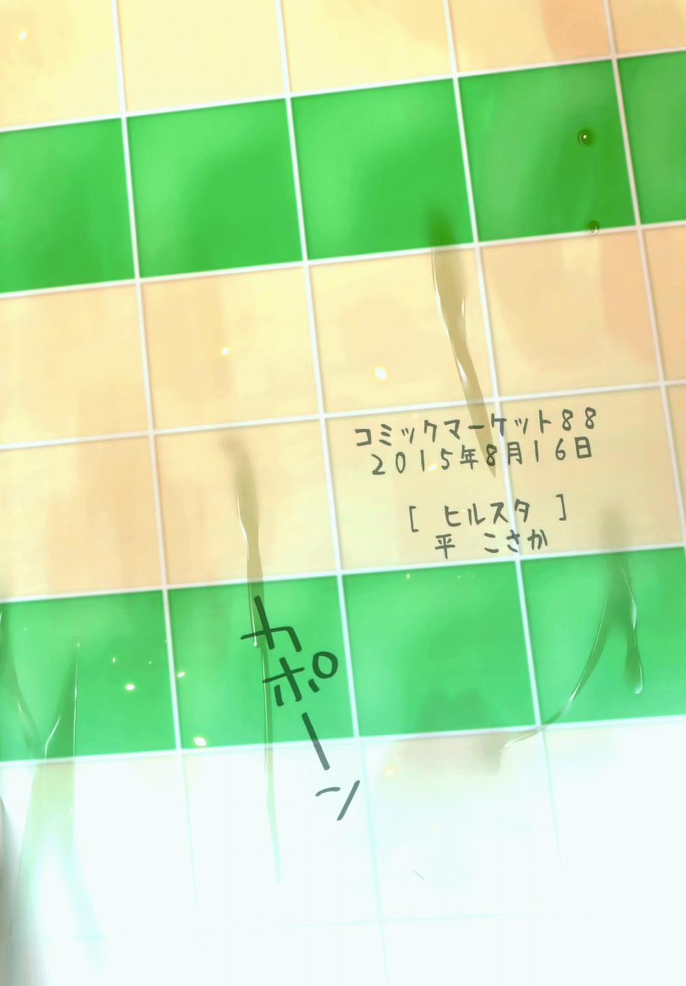 Konyoku Hospitality (Shokugeki no Soma) Oneshot trang 24