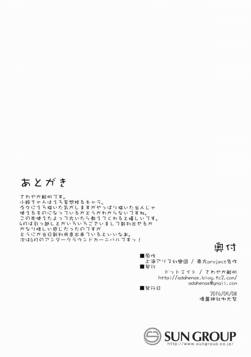 Kosuzu-Chan To Sukebe Suru Hon (Touhou Project) Oneshot trang 16