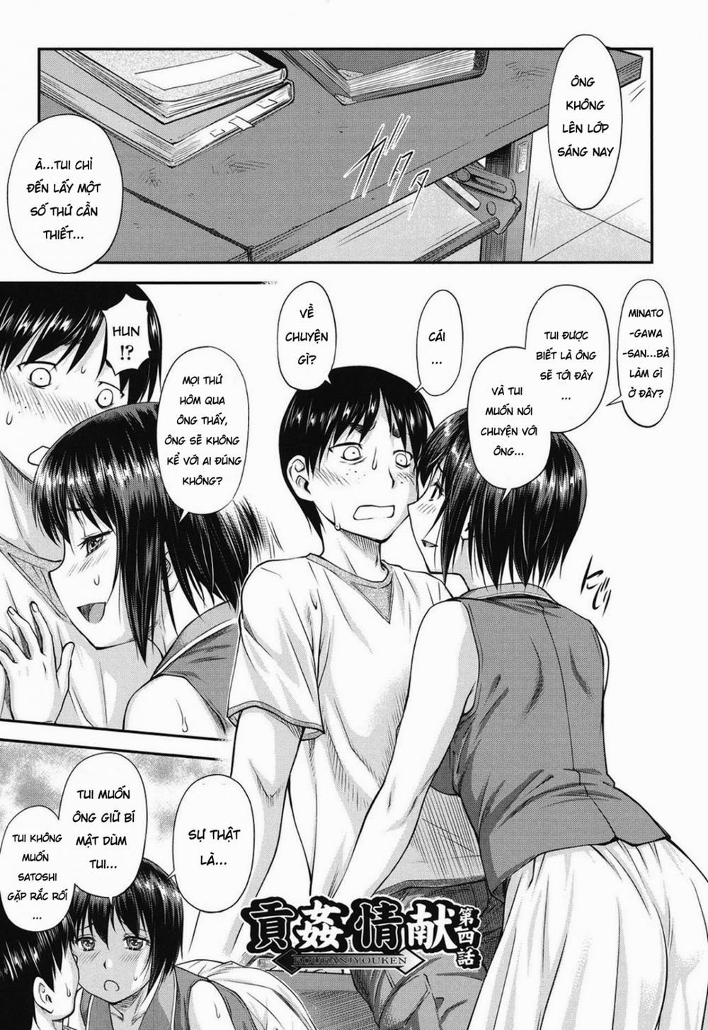 Koukan Jyoken 0 Minatogawa 0 Sawauchi trang 1