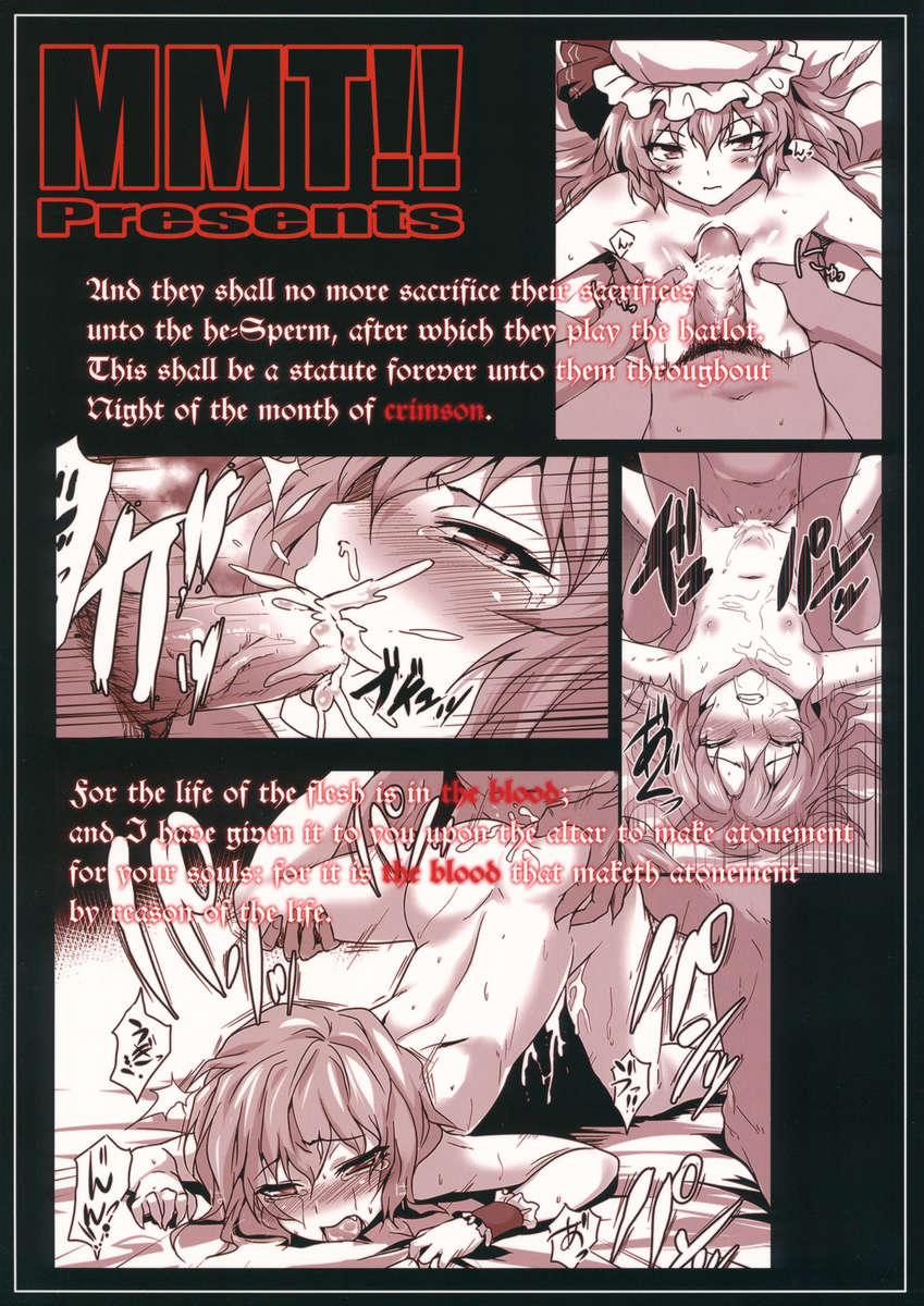 Kouma no1711 (Touhou) Oneshot trang 25