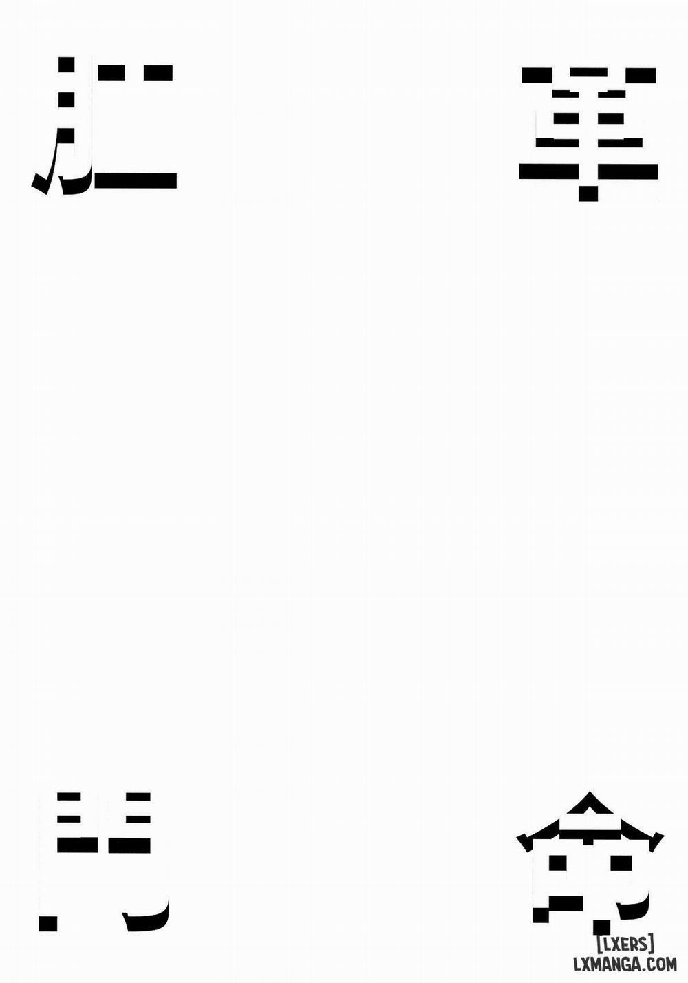 Koumon kakumei Stella Oneshot trang 3