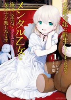 Đọc truyện tranh Koushaku Reijou Ni Tensei Shiteshimatta Node, Mental Otome Na Ore Wa, Zenryoku De Onnanoko Wo Tanoshimimasu