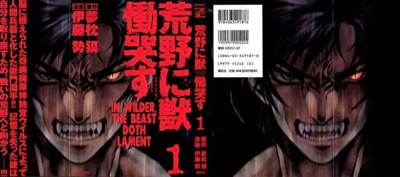 Kouya Ni Kemono Doukokusu 1 trang 1