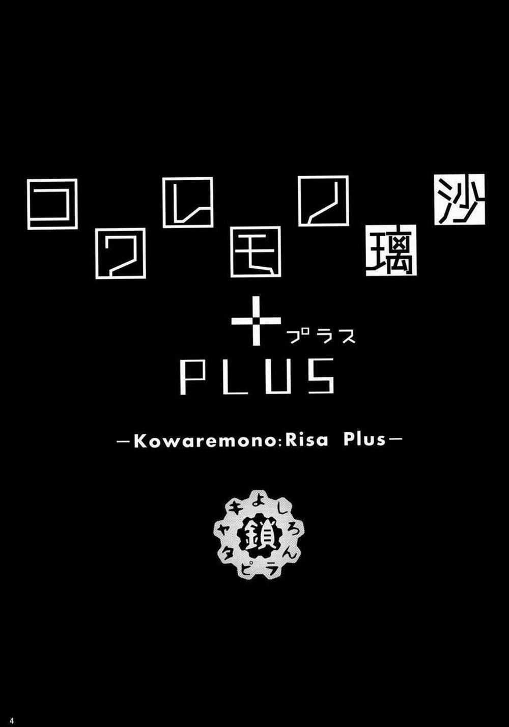 Kowaremono Risa 2 - END trang 2