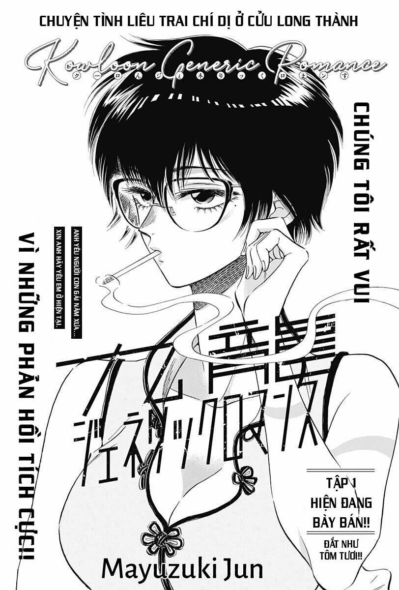 Kowloon Generic Romance 14 trang 2