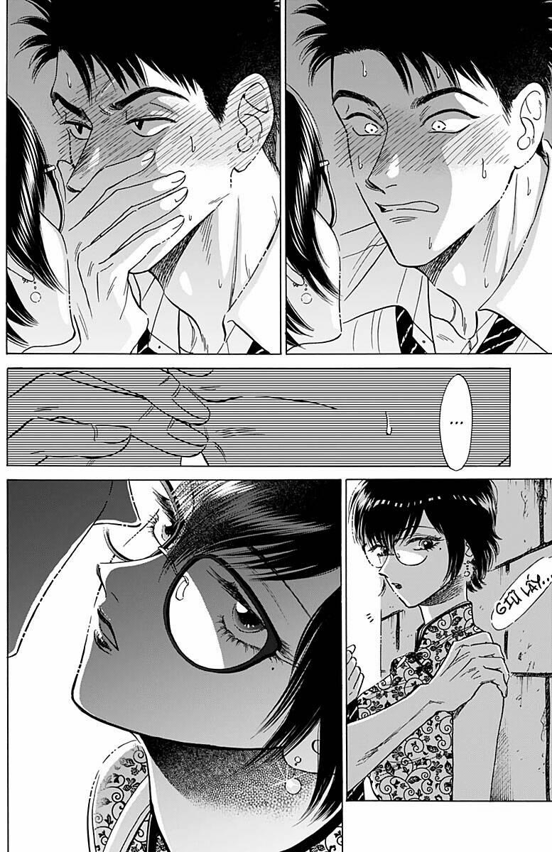 Kowloon Generic Romance 27 trang 16