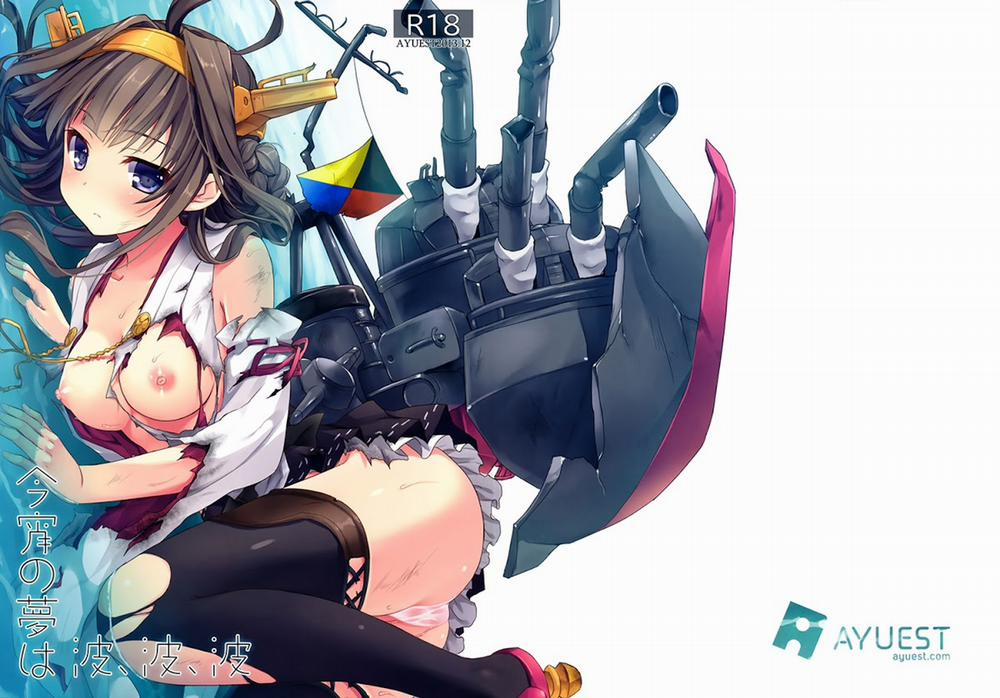 Koyoi no Yume wa Nami, Nami, Nami (Kantai Collection) Oneshot trang 1