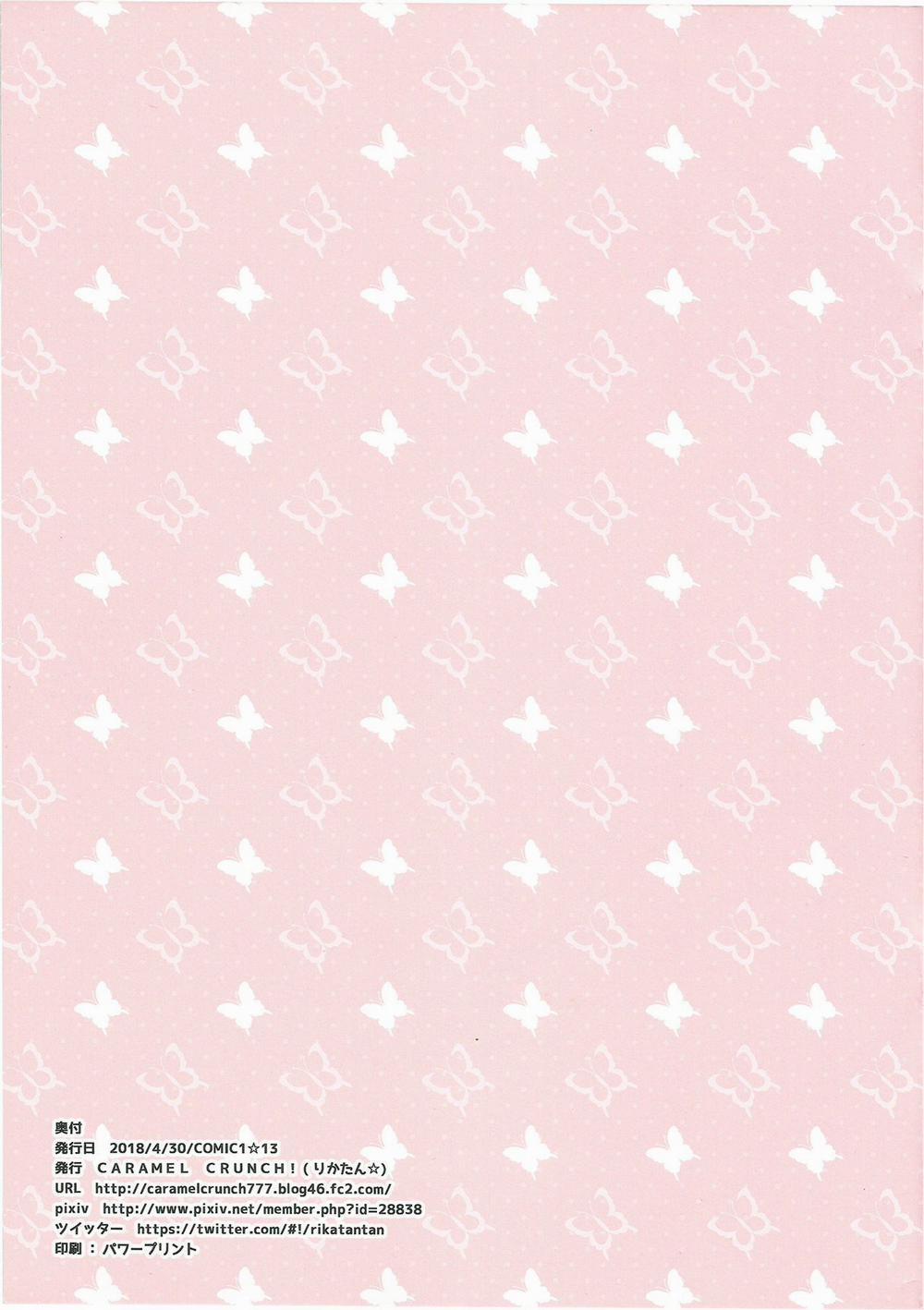 Kozukuri Chimahametai (Gochuumon wa Usagi Desu ka?) Oneshot trang 16