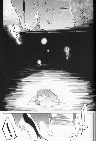 Kudamonogatari ~Futakuchime~ 5-END trang 6