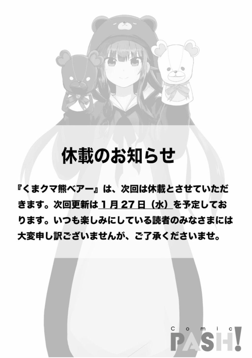 Kuma Kuma Kuma Bear 59 trang 17