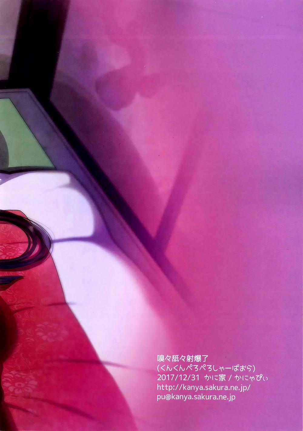 Kunkun Peropero Shabaora (Azur Lane) Oneshot trang 26