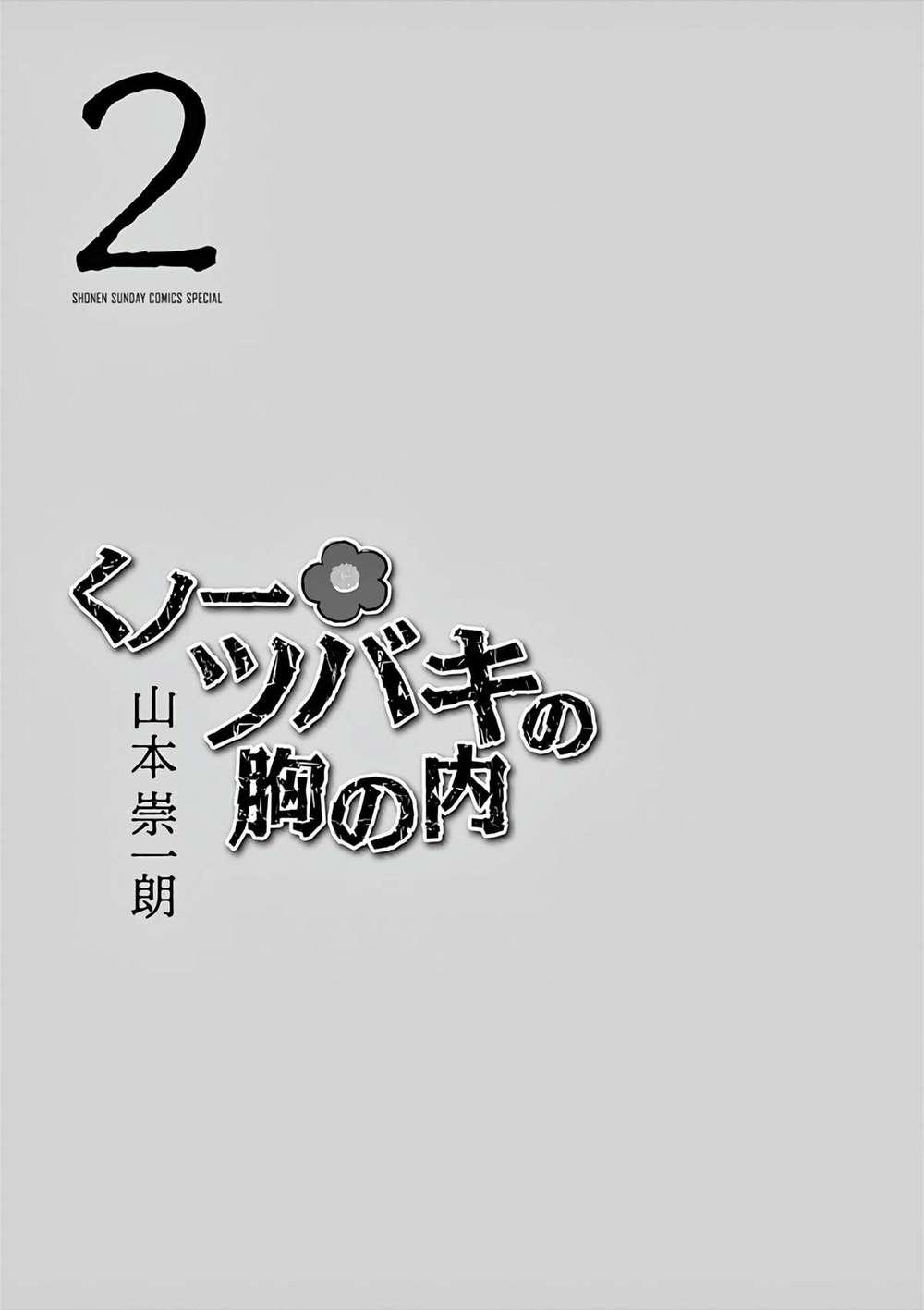 Kunoichi Tsubaki No Mune No Uchi 12.1 trang 1