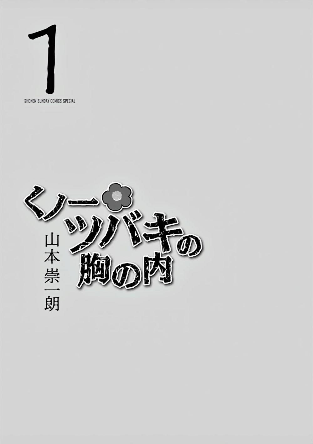 Kunoichi Tsubaki No Mune No Uchi 16.5 trang 1