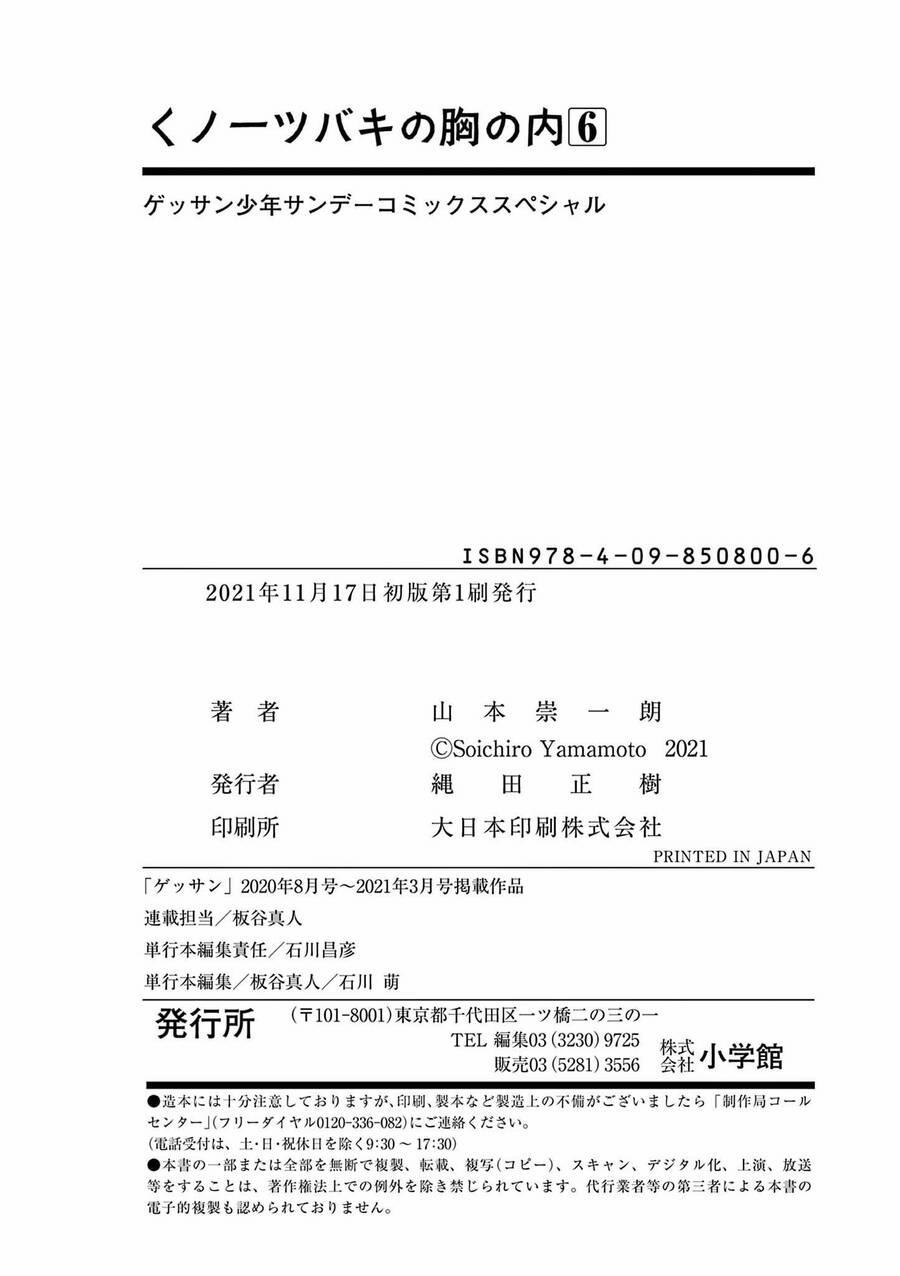 Kunoichi Tsubaki No Mune No Uchi 38.5 trang 22