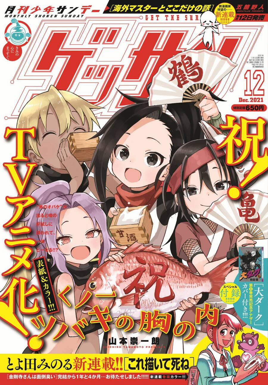 Kunoichi Tsubaki No Mune No Uchi 46.5 trang 1