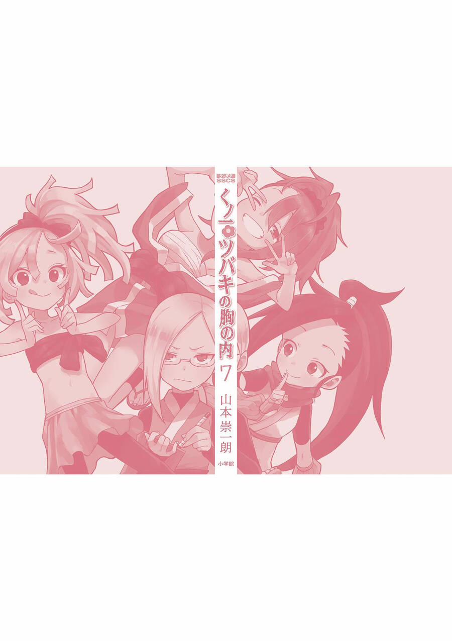 Kunoichi Tsubaki No Mune No Uchi 46.5 trang 13