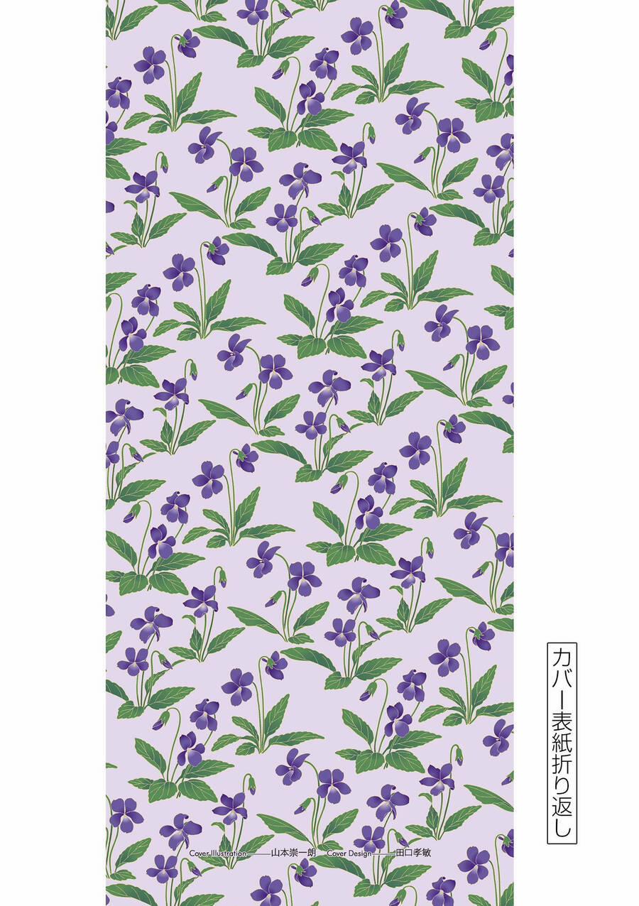 Kunoichi Tsubaki No Mune No Uchi 46.5 trang 8