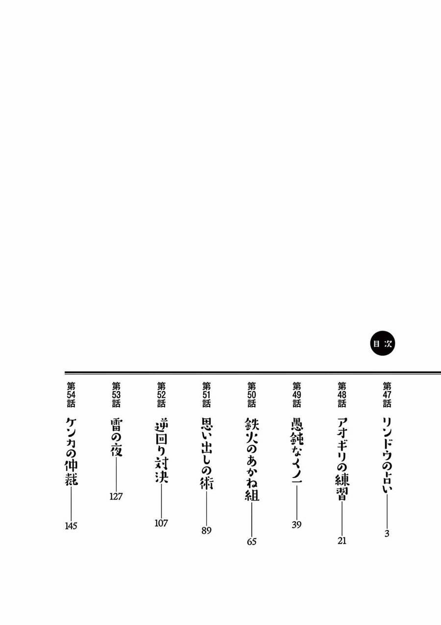 Kunoichi Tsubaki No Mune No Uchi 54.5 trang 4