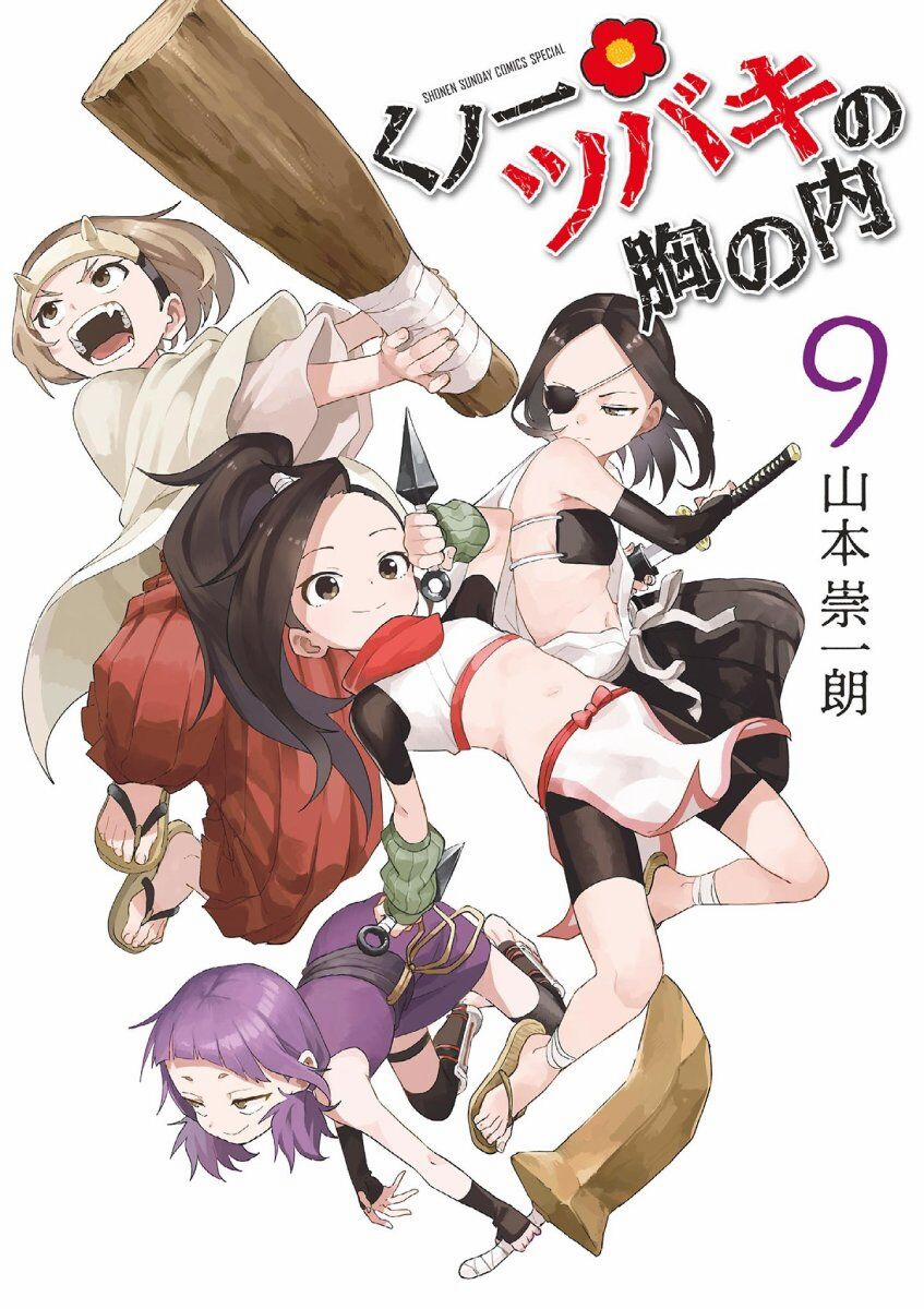 Kunoichi Tsubaki No Mune No Uchi 61.5 trang 9