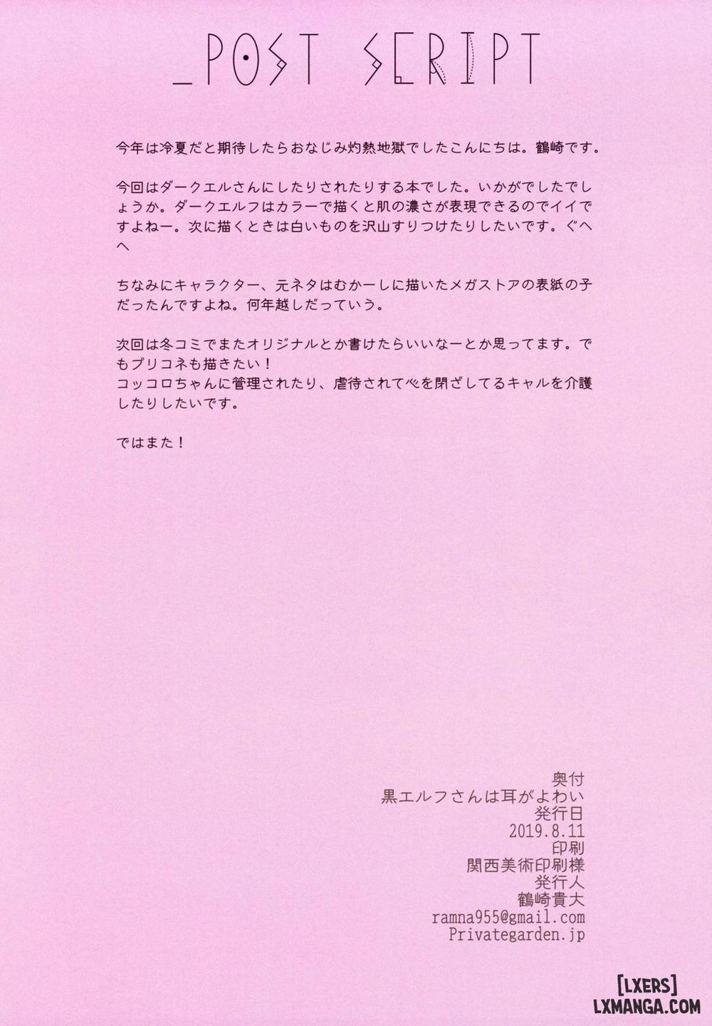 Kuro Elf-san wa Mimi ga Yowai Oneshot trang 14