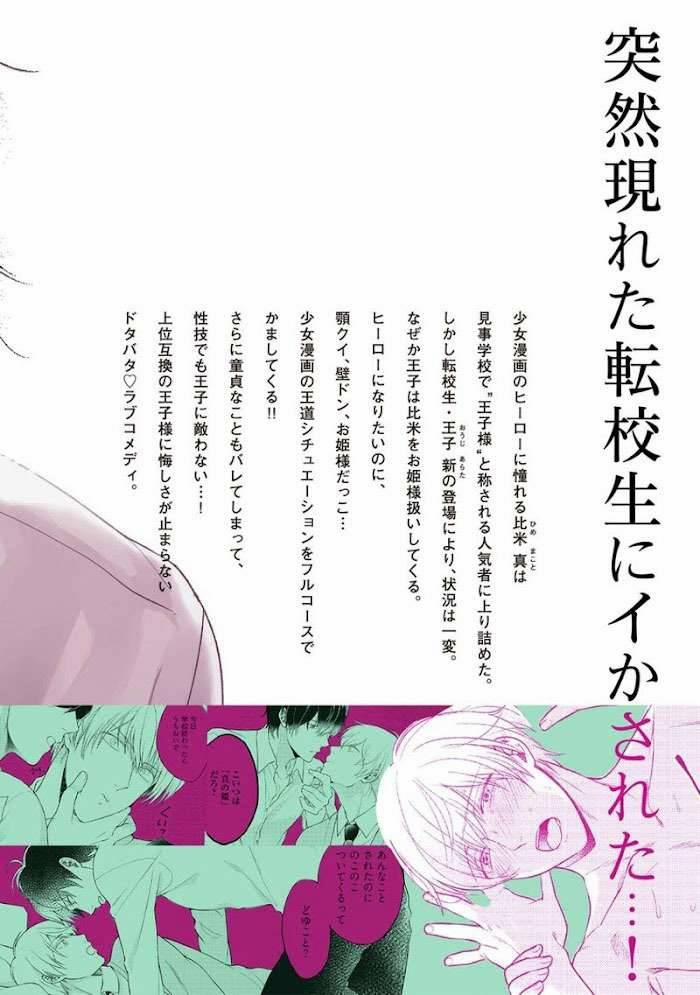 Kuro Ouji No Iinari Ni Naranai! 1 trang 1
