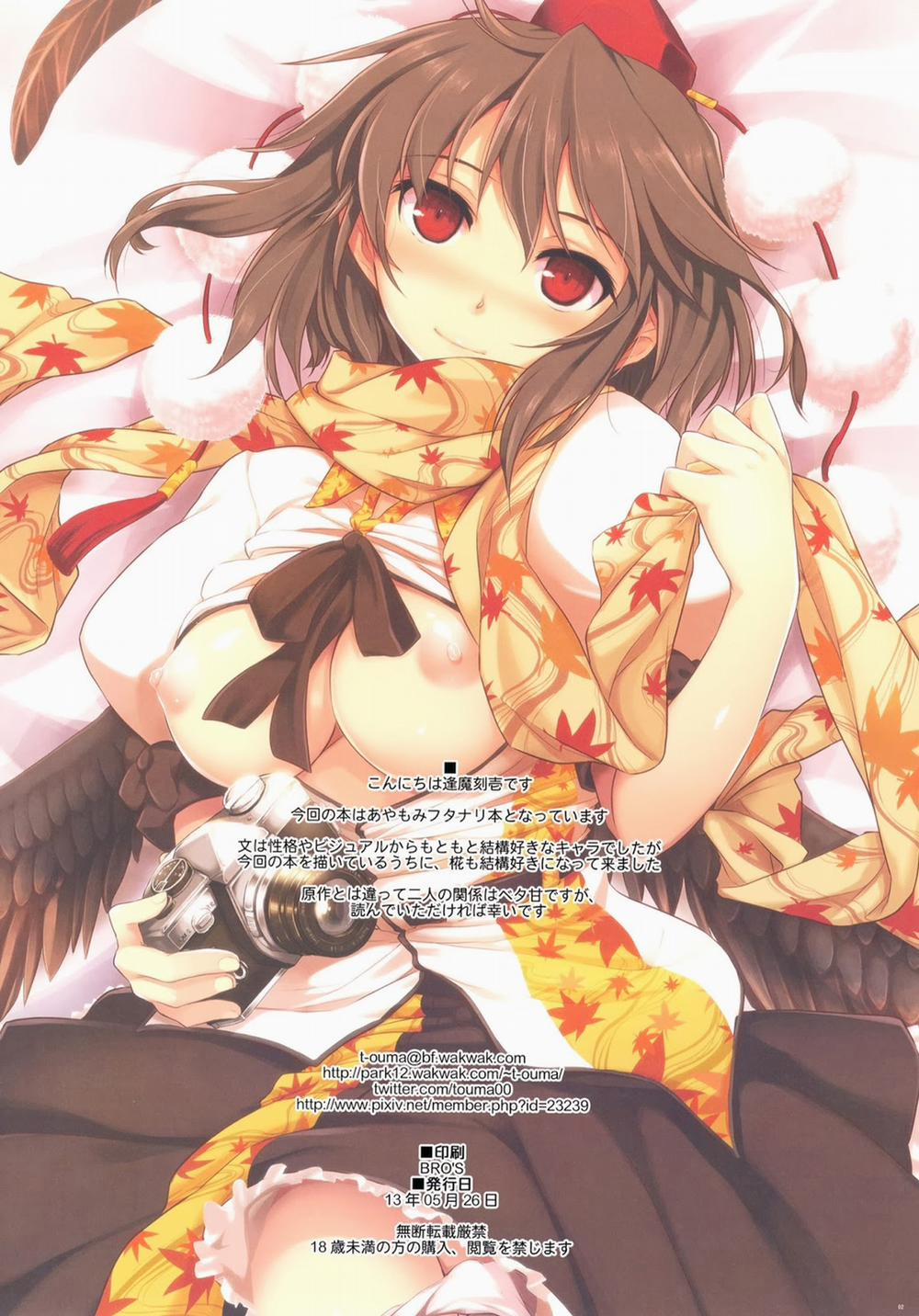 Kuro-Shiro Trick Girls (Touhou) Oneshot trang 1