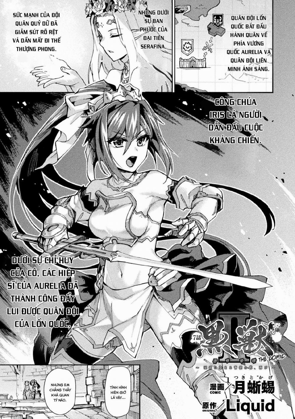Kuroinu 2 [Không Che] 7 - Iris Arcadia trang 1