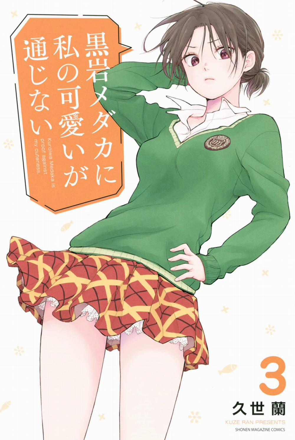 Kuroiwa Medaka Ni Watashi No Kawaii Ga Tsuujinai 0 Chàng trai và cô gái có đôi má đỏ hây hây trang 1