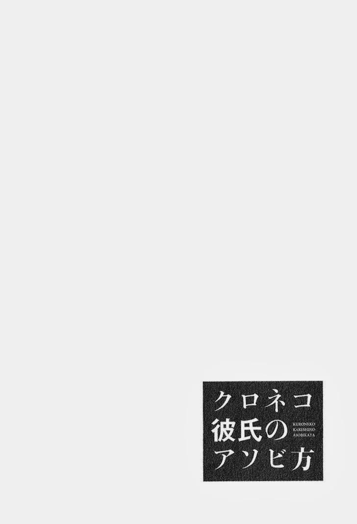 Kuroneko Kareshi No Asobikata 3 trang 0