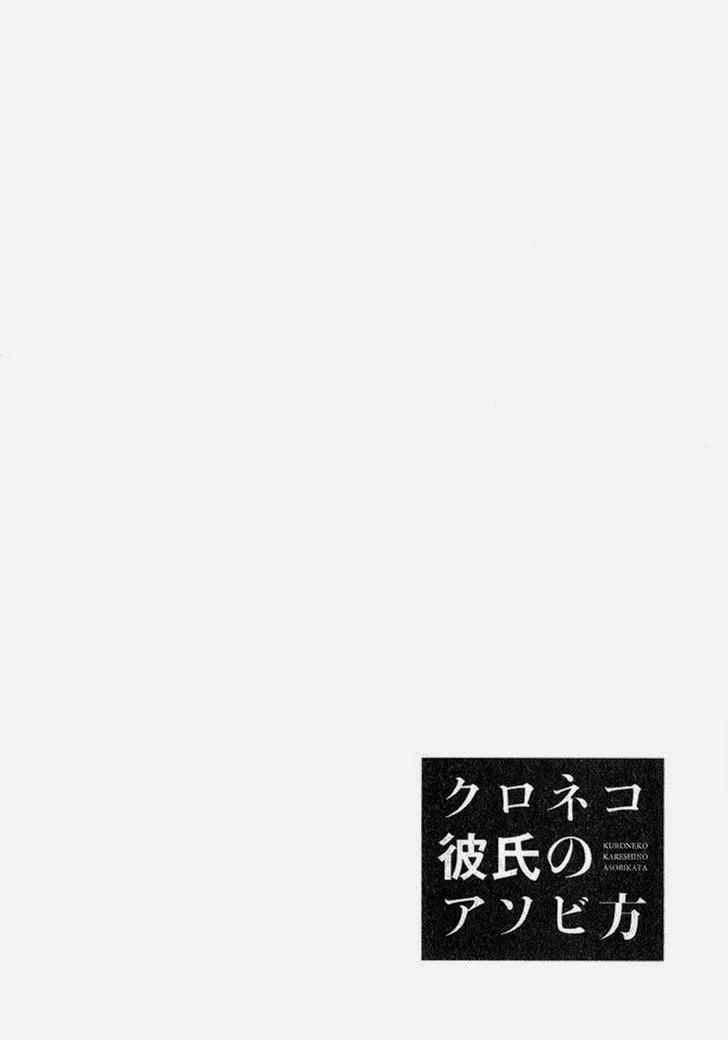 Kuroneko Kareshi No Asobikata 6 trang 1