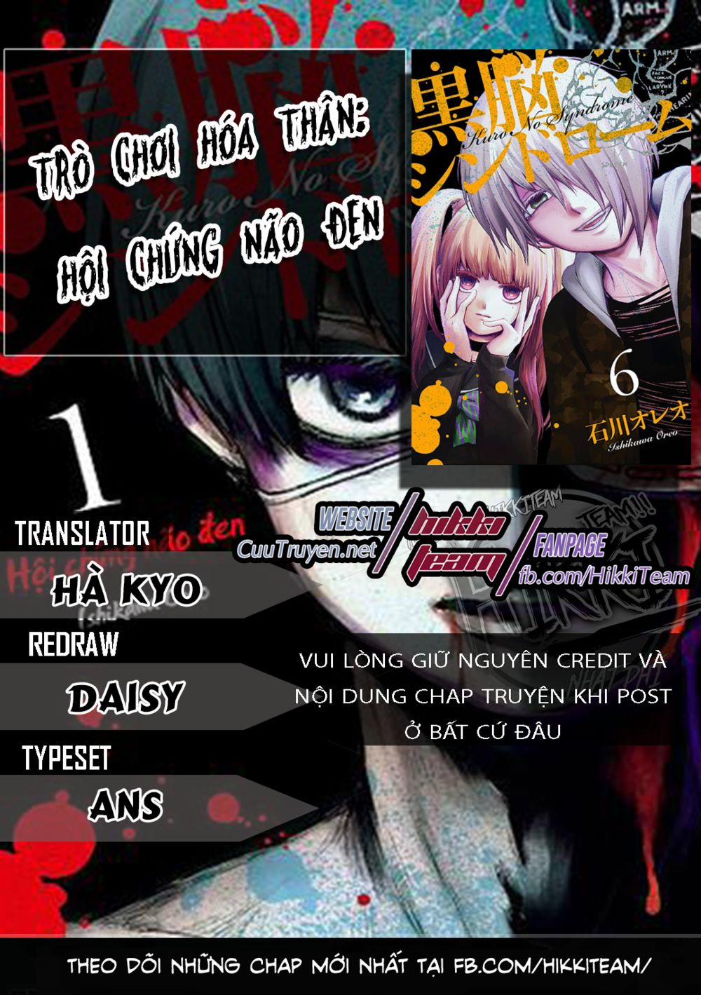 Kuronou Syndrome 15 trang 0