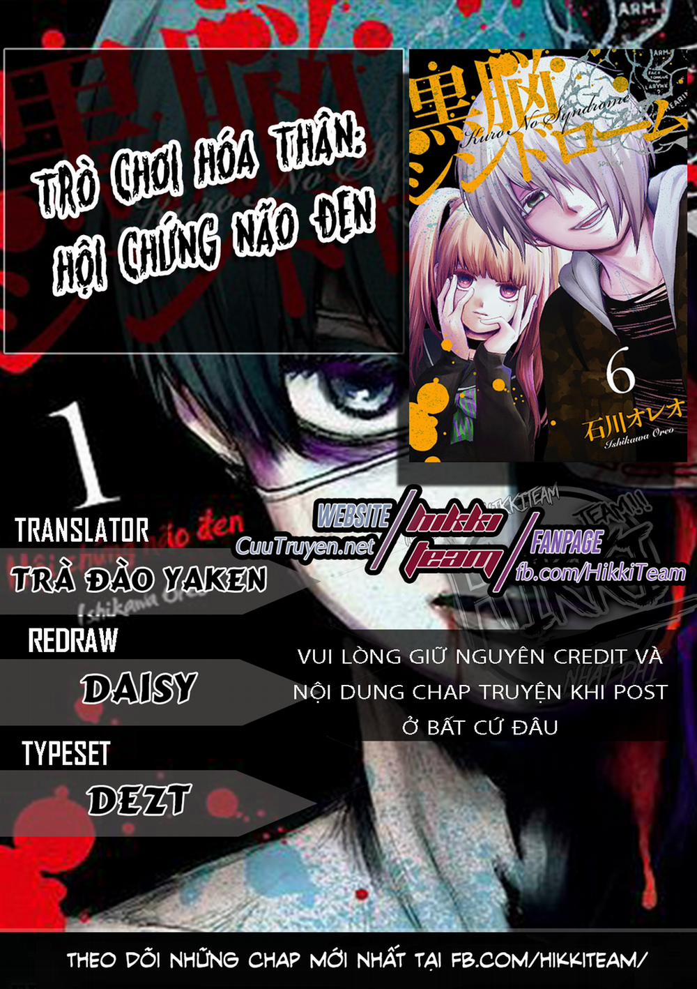 Kuronou Syndrome 16 trang 0