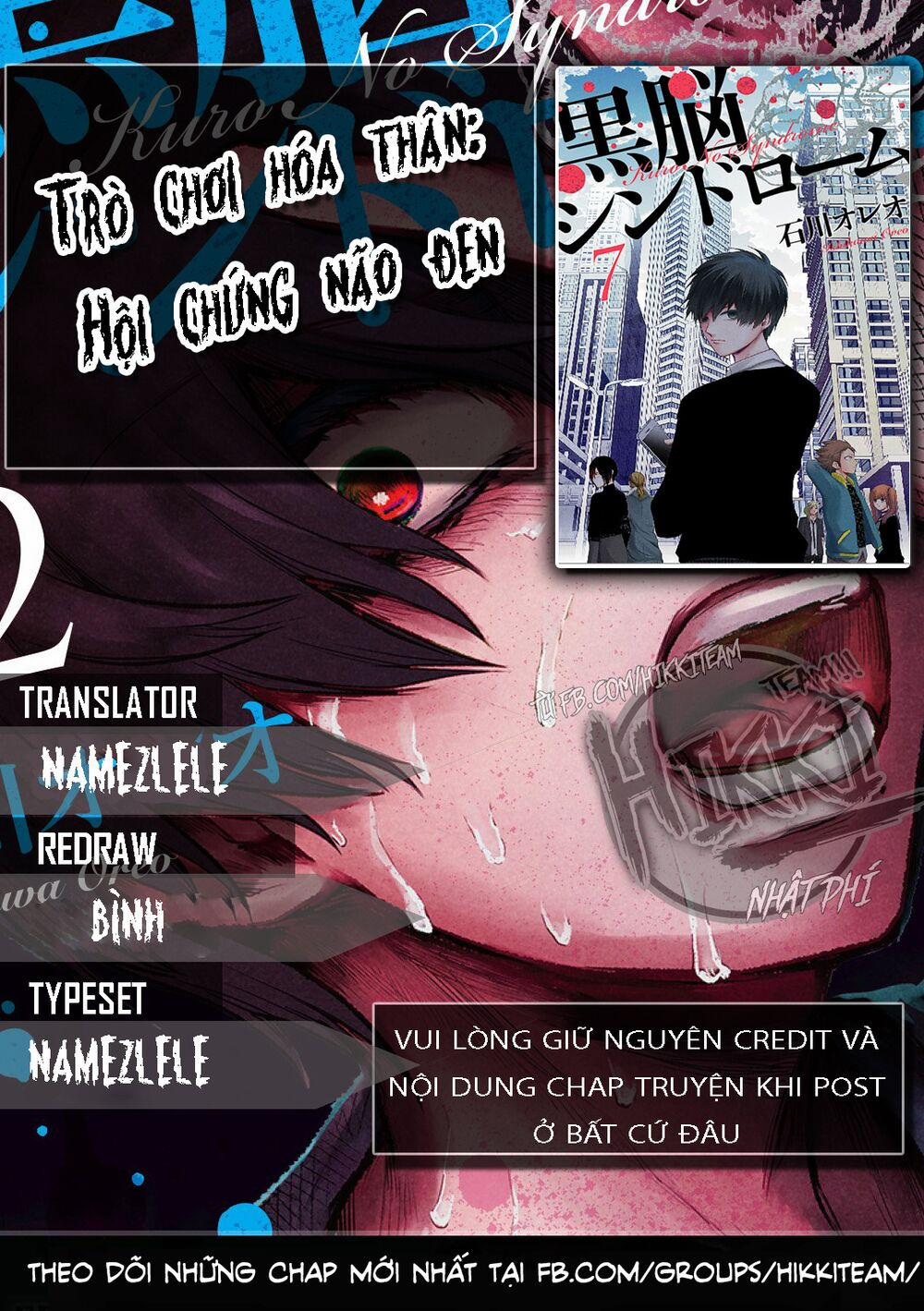Kuronou Syndrome 3 trang 0