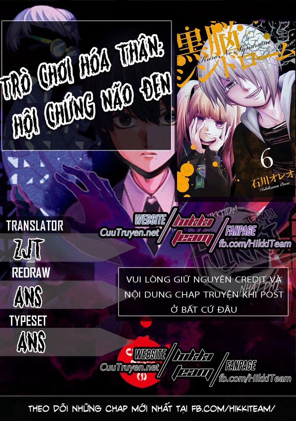 Kuronou Syndrome 6 trang 0
