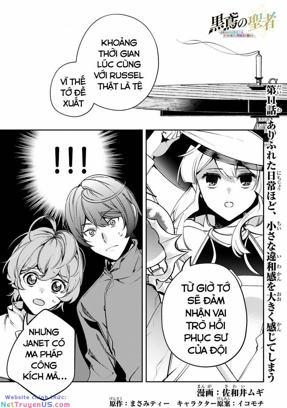 Kurotonbi No Seija ~Tsuihou Sareta Kaifuku Jutsushi Wa, Ariamaru Maryoku De Yami Mahou Wo Kiwameru 11 trang 1