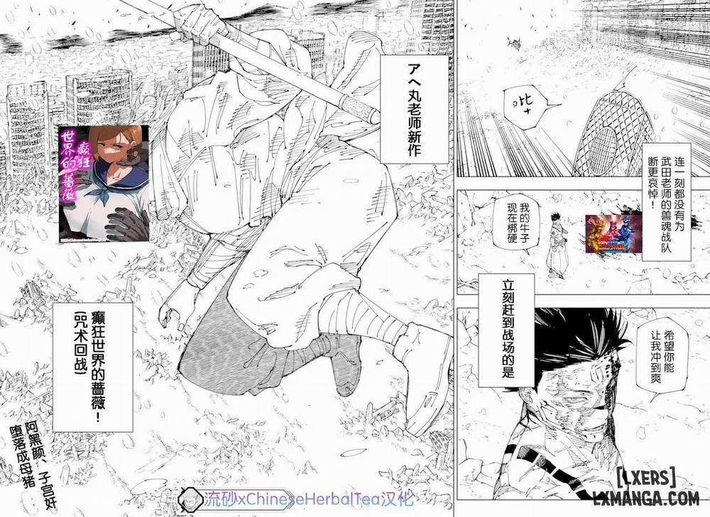 Kurutta Sekai no Bara Oneshot. trang 4