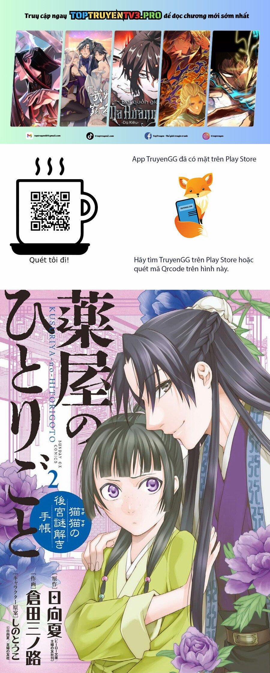 Kusuriya No Hitorigoto ~Maomao No Koukyuu Nazotoki Techou~ 9.5 trang 0