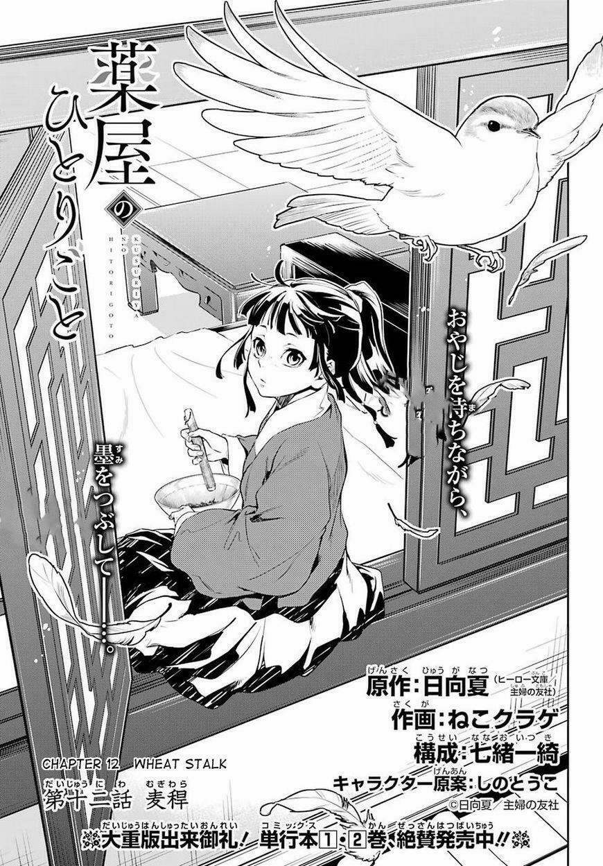 Kusuriya No Hitorigoto 12 trang 0