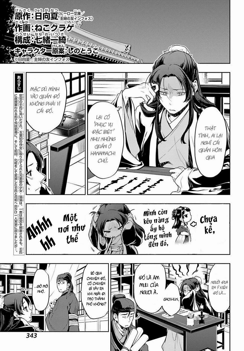 Kusuriya No Hitorigoto 31 trang 4