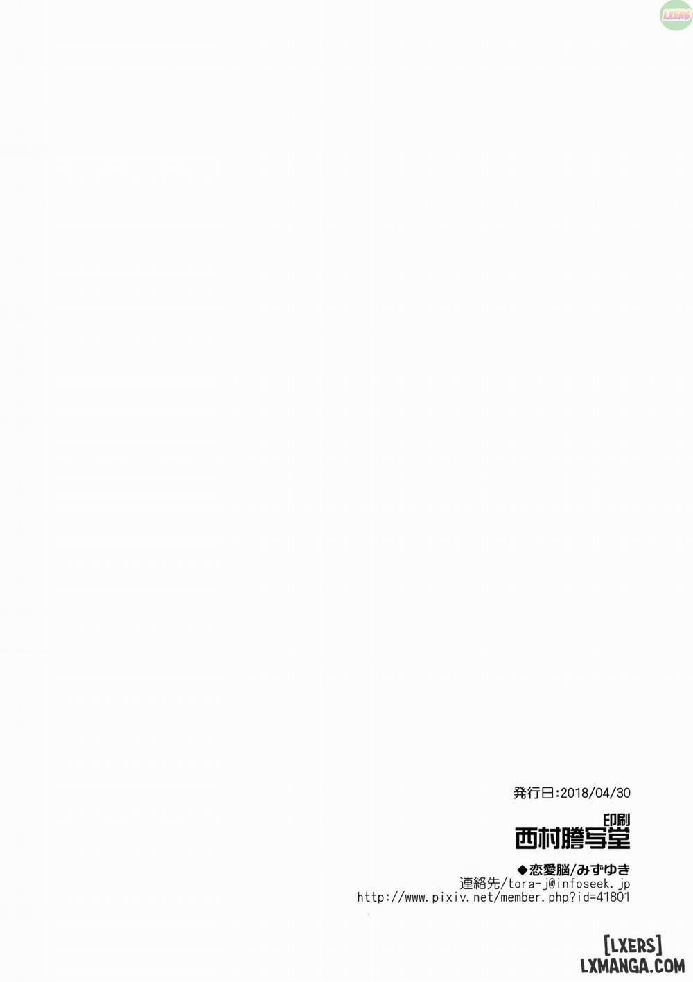 Kuu ka, Kuwareru ka 2 trang 19