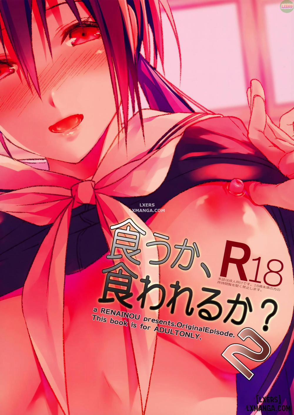 Kuu ka, Kuwareru ka 2 trang 20