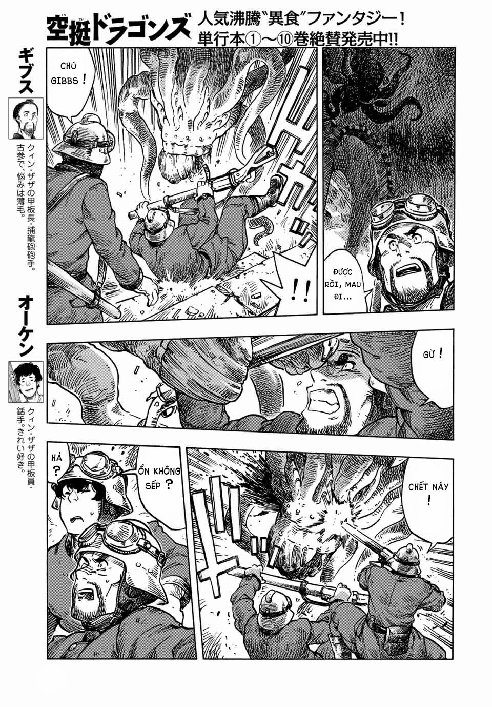 Kuutei Dragons 60 trang 5