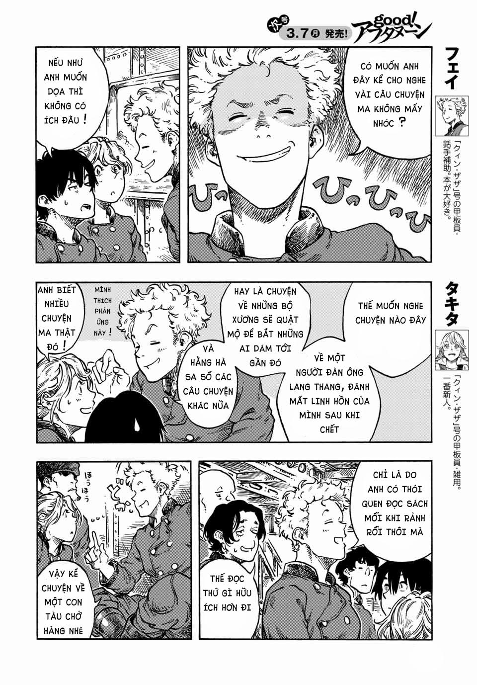 Kuutei Dragons 68 trang 3