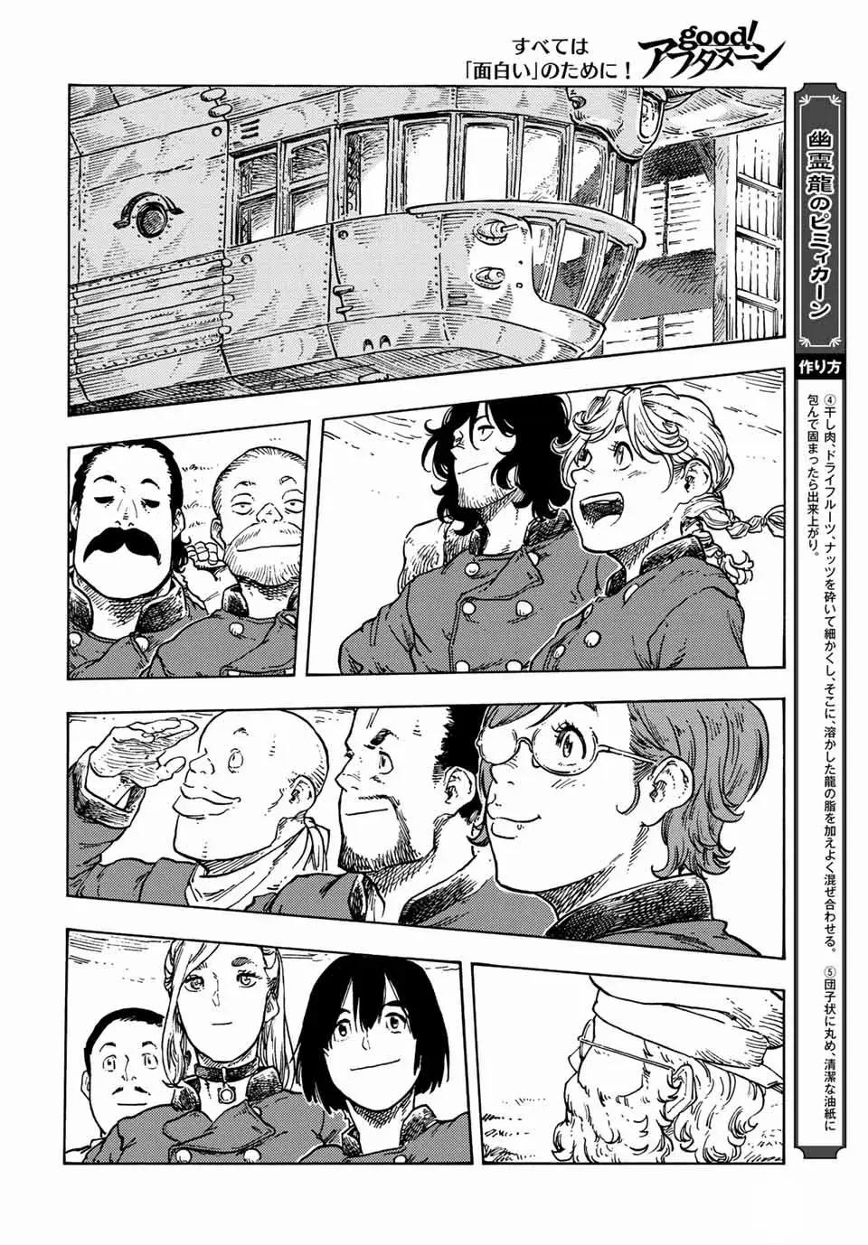 Kuutei Dragons 71 trang 11