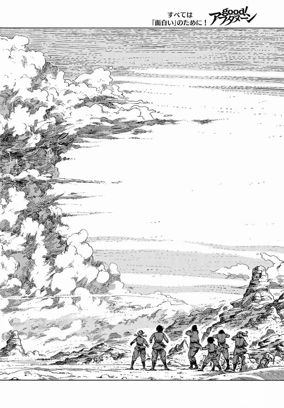 Kuutei Dragons 73 trang 32