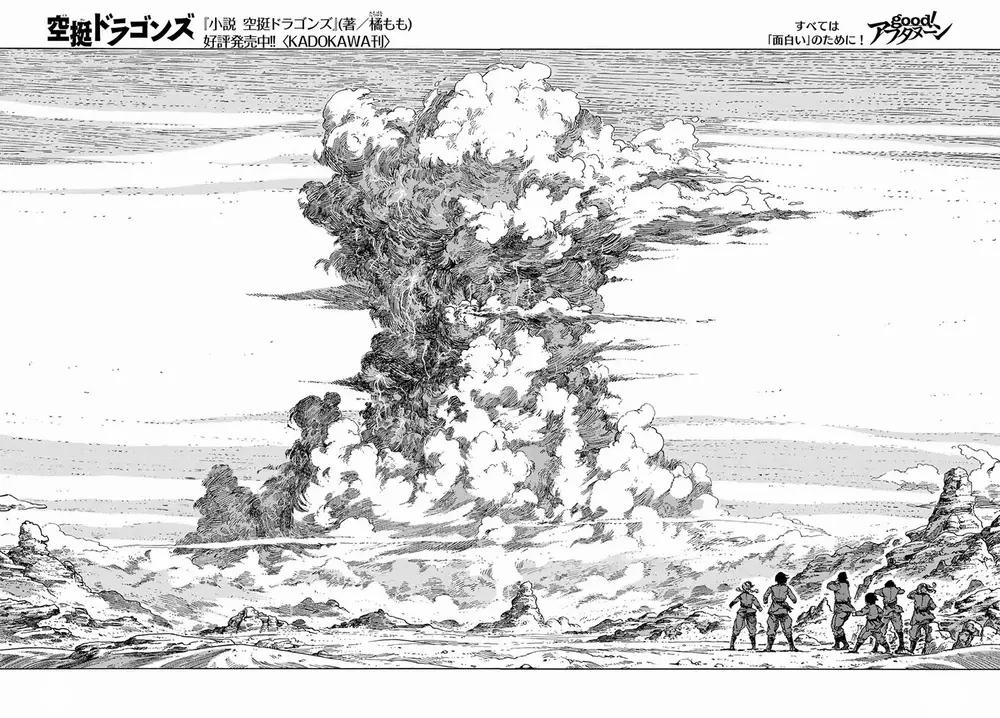 Kuutei Dragons 73 trang 34