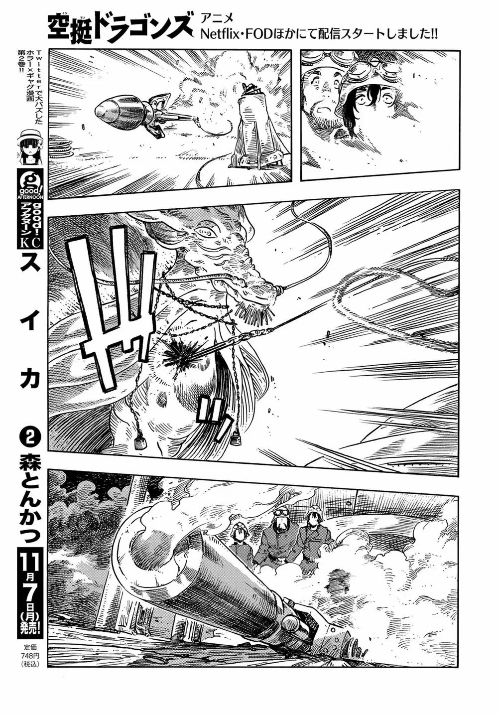 Kuutei Dragons 75 trang 10